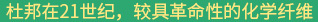 常州靈達(dá)特種纖維有限公司，常州市靈達(dá)化學(xué)品有限公司 ，丙綸BCF絲，丙綸膨體紗，滌綸BCF絲，滌綸膨體紗，錦綸BCF絲，錦綸膨體紗，SORONA，Sorona,地毯膠粘劑，丙綸油劑，全氟調(diào)聚中間體，丙綸長(zhǎng)絲油劑，丙綸短纖油劑，紡絲油劑，化纖油劑